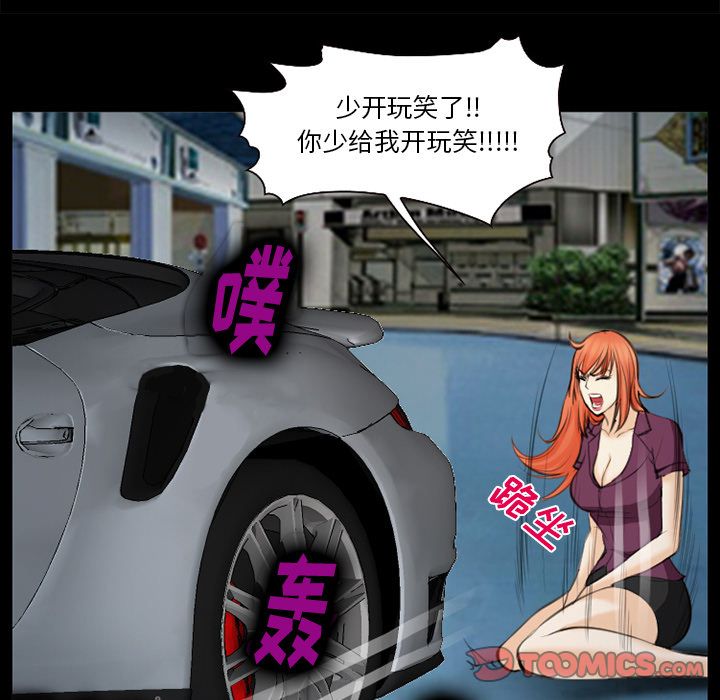 《爱情契约》漫画最新章节爱情契约-第 75 章免费下拉式在线观看章节第【98】张图片