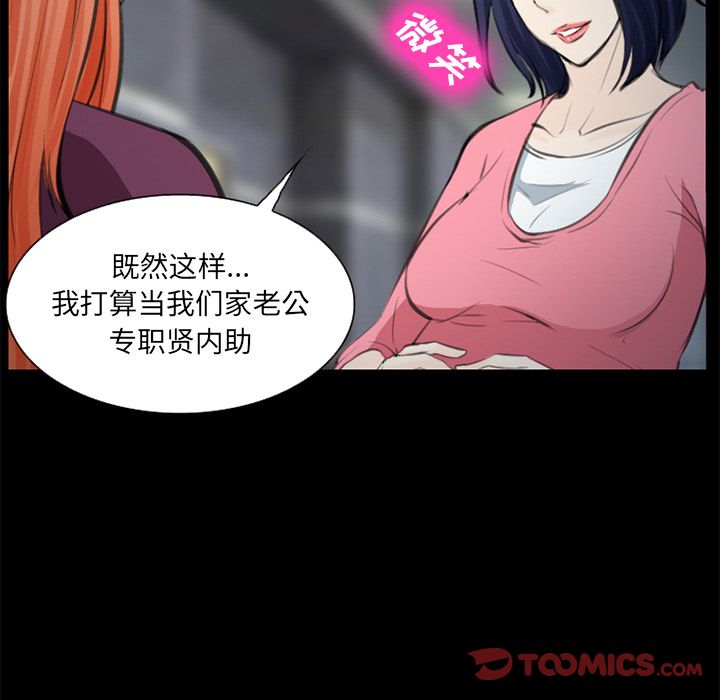 《爱情契约》漫画最新章节爱情契约-第 75 章免费下拉式在线观看章节第【74】张图片