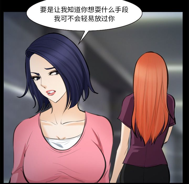 《爱情契约》漫画最新章节爱情契约-第 75 章免费下拉式在线观看章节第【83】张图片