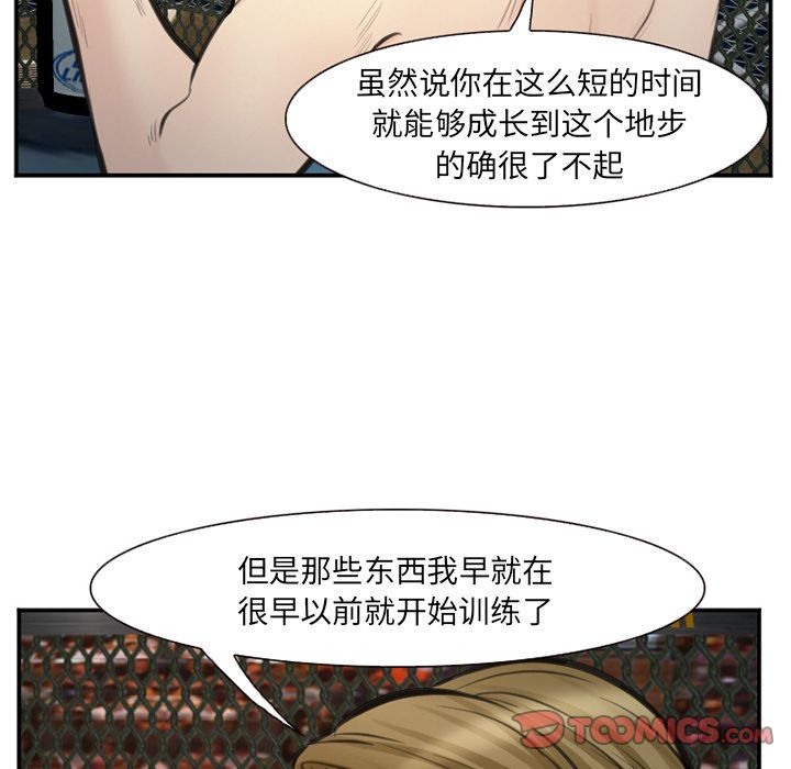 《爱情契约》漫画最新章节爱情契约-第 75 章免费下拉式在线观看章节第【22】张图片