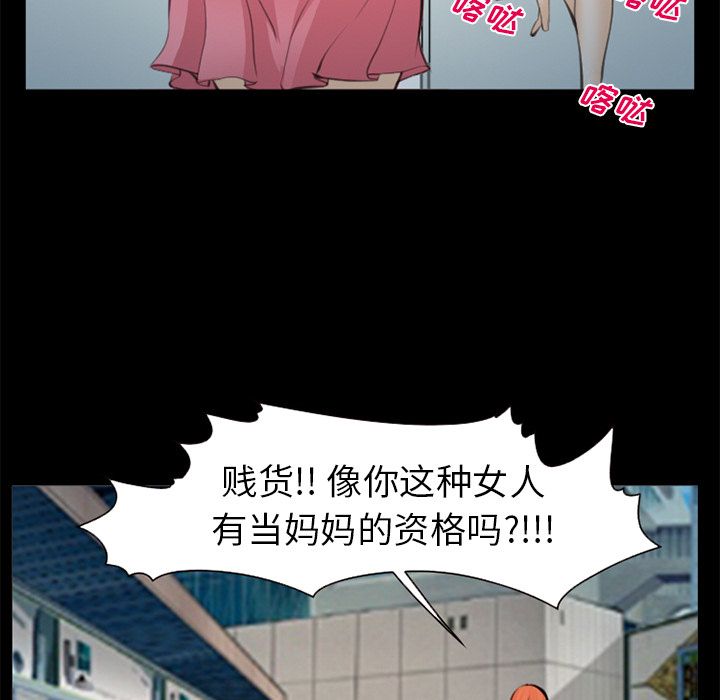 《爱情契约》漫画最新章节爱情契约-第 75 章免费下拉式在线观看章节第【87】张图片