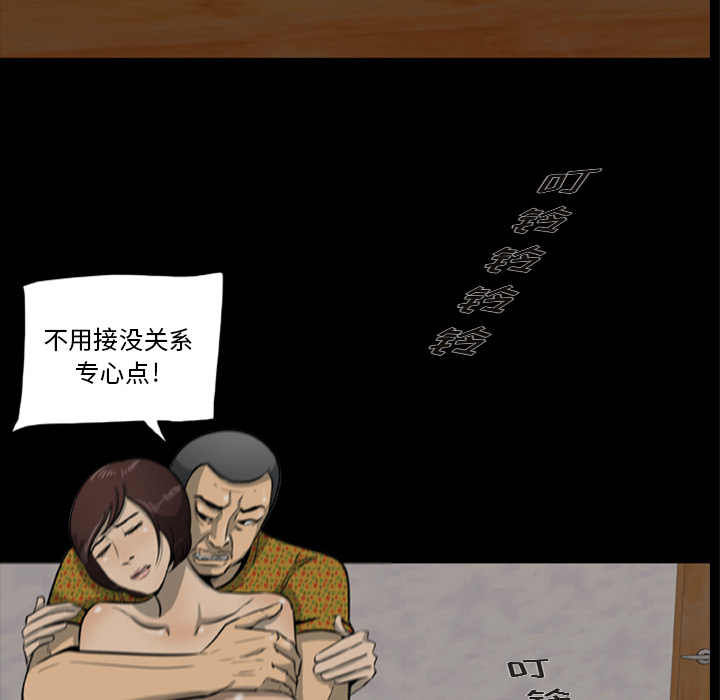 《尸去本性》漫画最新章节尸去本性-第 1 章免费下拉式在线观看章节第【34】张图片