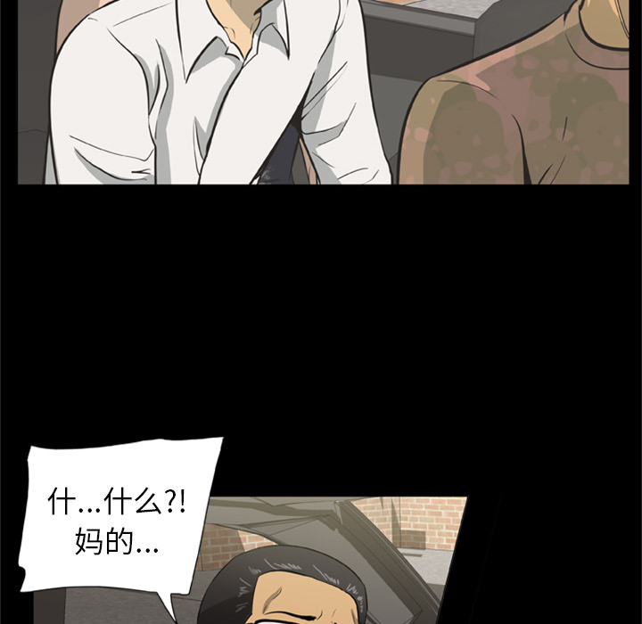 《尸去本性》漫画最新章节尸去本性-第 1 章免费下拉式在线观看章节第【29】张图片