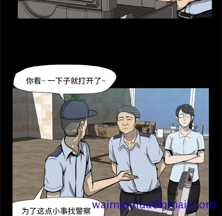 《尸去本性》漫画最新章节尸去本性-第 1 章免费下拉式在线观看章节第【51】张图片