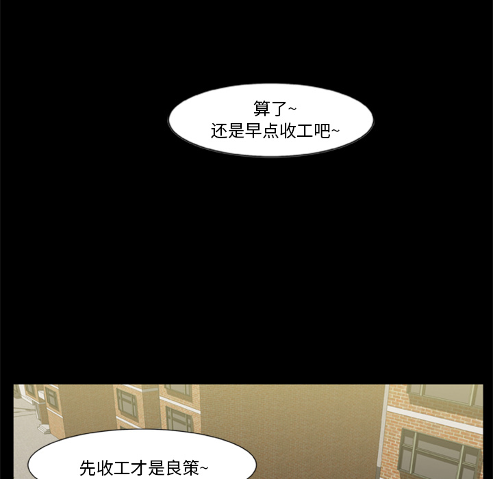 《尸去本性》漫画最新章节尸去本性-第 1 章免费下拉式在线观看章节第【40】张图片