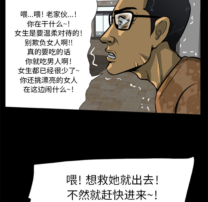 《尸去本性》漫画最新章节尸去本性-第 1 章免费下拉式在线观看章节第【77】张图片