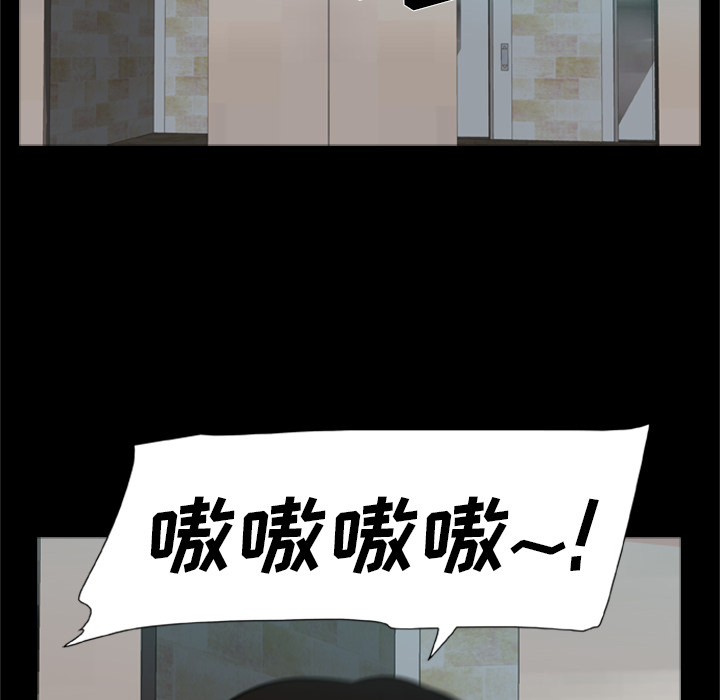 《尸去本性》漫画最新章节尸去本性-第 1 章免费下拉式在线观看章节第【83】张图片