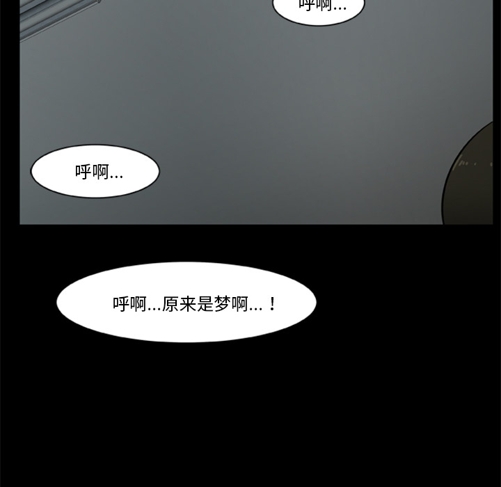 《尸去本性》漫画最新章节尸去本性-第 5 章免费下拉式在线观看章节第【93】张图片