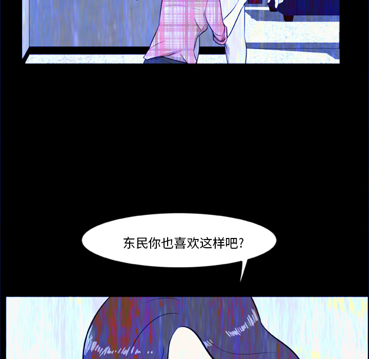 《尸去本性》漫画最新章节尸去本性-第 5 章免费下拉式在线观看章节第【88】张图片