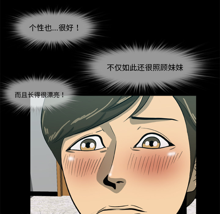 《尸去本性》漫画最新章节尸去本性-第 5 章免费下拉式在线观看章节第【55】张图片