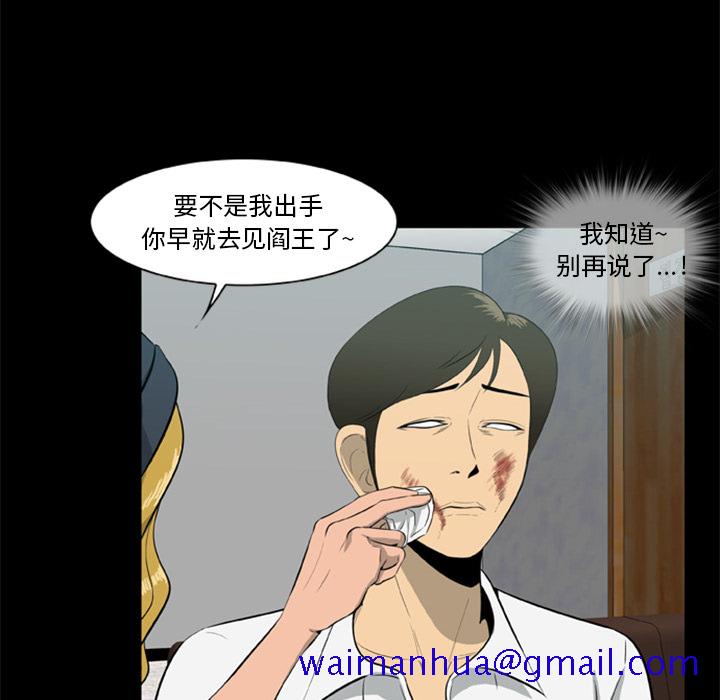 《尸去本性》漫画最新章节尸去本性-第 5 章免费下拉式在线观看章节第【21】张图片