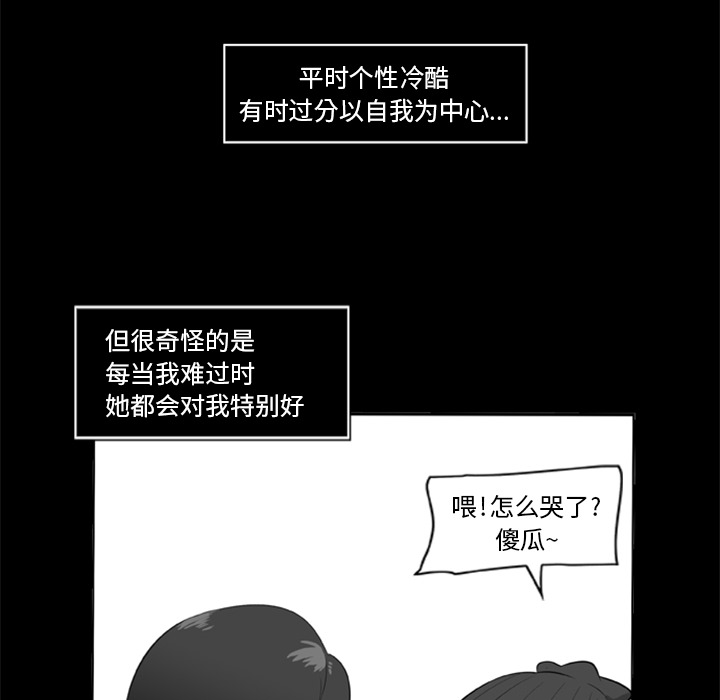 《尸去本性》漫画最新章节尸去本性-第 5 章免费下拉式在线观看章节第【47】张图片