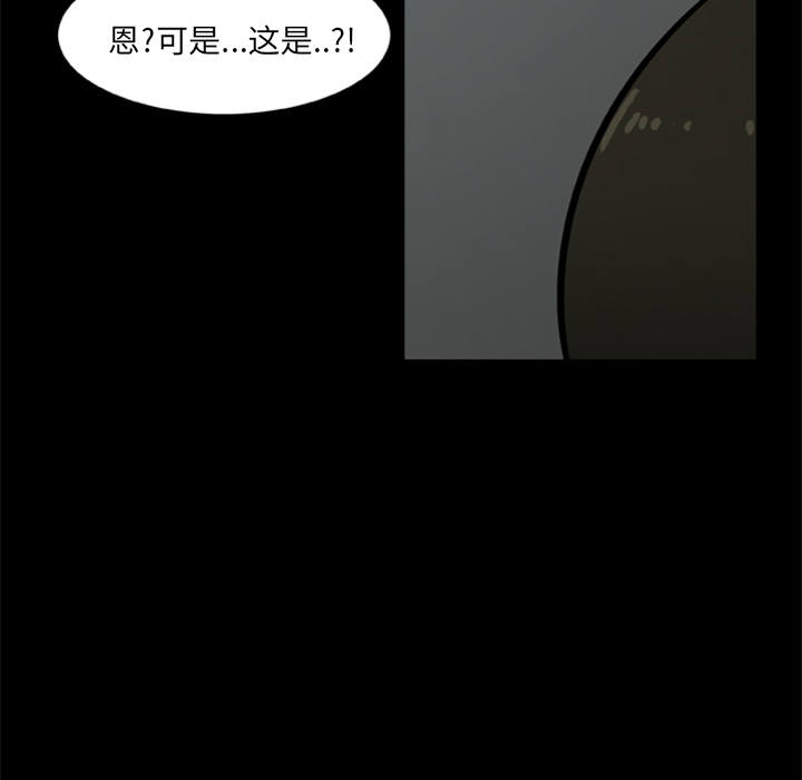 《尸去本性》漫画最新章节尸去本性-第 5 章免费下拉式在线观看章节第【95】张图片