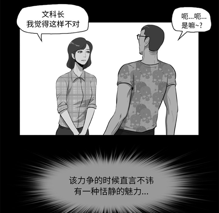 《尸去本性》漫画最新章节尸去本性-第 5 章免费下拉式在线观看章节第【58】张图片