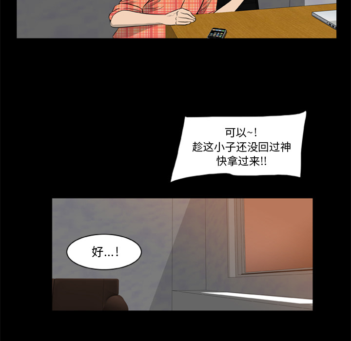 《尸去本性》漫画最新章节尸去本性-第 5 章免费下拉式在线观看章节第【15】张图片