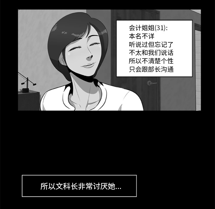 《尸去本性》漫画最新章节尸去本性-第 5 章免费下拉式在线观看章节第【62】张图片