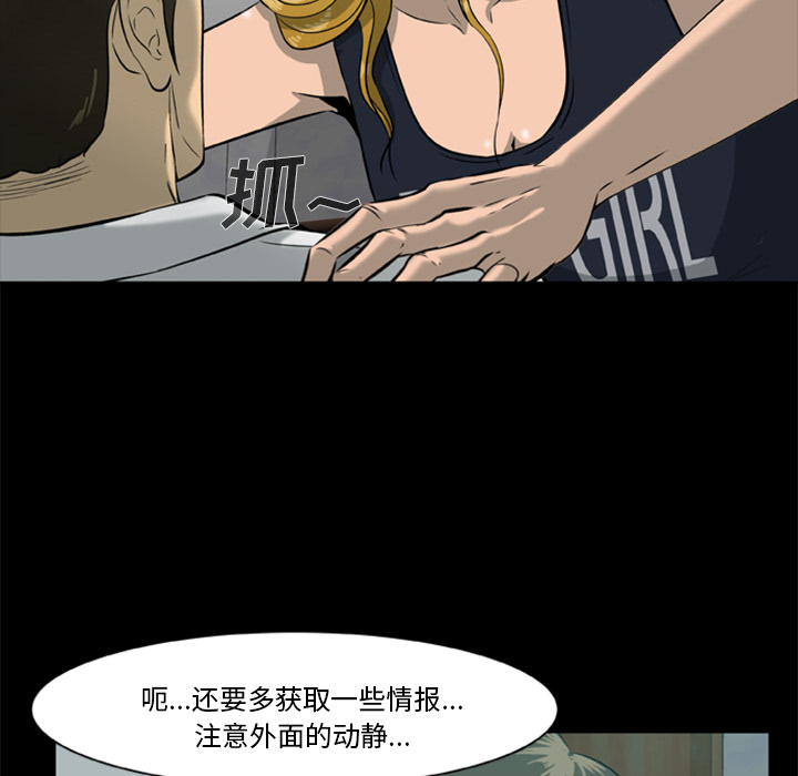 《尸去本性》漫画最新章节尸去本性-第 5 章免费下拉式在线观看章节第【35】张图片