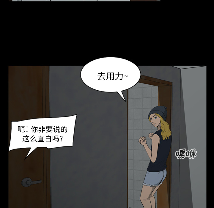 《尸去本性》漫画最新章节尸去本性-第 6 章免费下拉式在线观看章节第【54】张图片