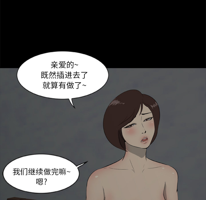 《尸去本性》漫画最新章节尸去本性-第 6 章免费下拉式在线观看章节第【18】张图片