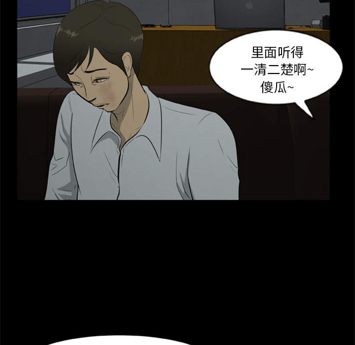 《尸去本性》漫画最新章节尸去本性-第 6 章免费下拉式在线观看章节第【44】张图片