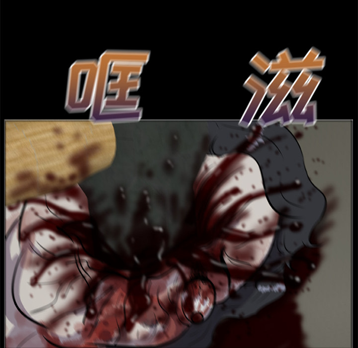 《尸去本性》漫画最新章节尸去本性-第 6 章免费下拉式在线观看章节第【104】张图片