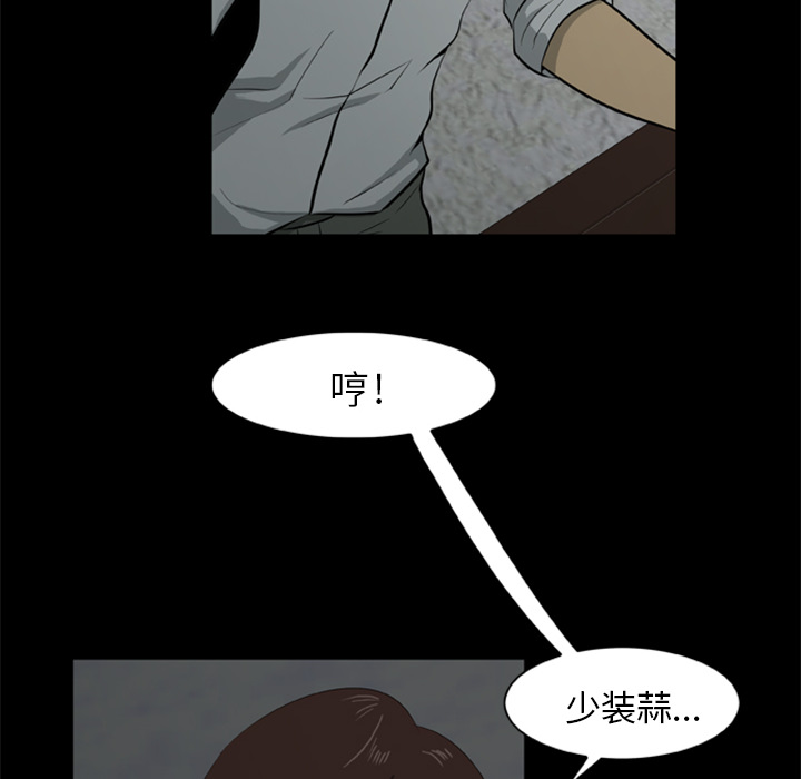 《尸去本性》漫画最新章节尸去本性-第 6 章免费下拉式在线观看章节第【15】张图片