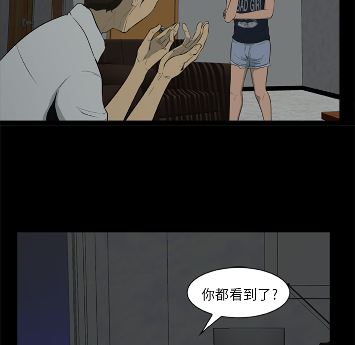 《尸去本性》漫画最新章节尸去本性-第 6 章免费下拉式在线观看章节第【43】张图片