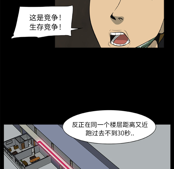 《尸去本性》漫画最新章节尸去本性-第 6 章免费下拉式在线观看章节第【85】张图片