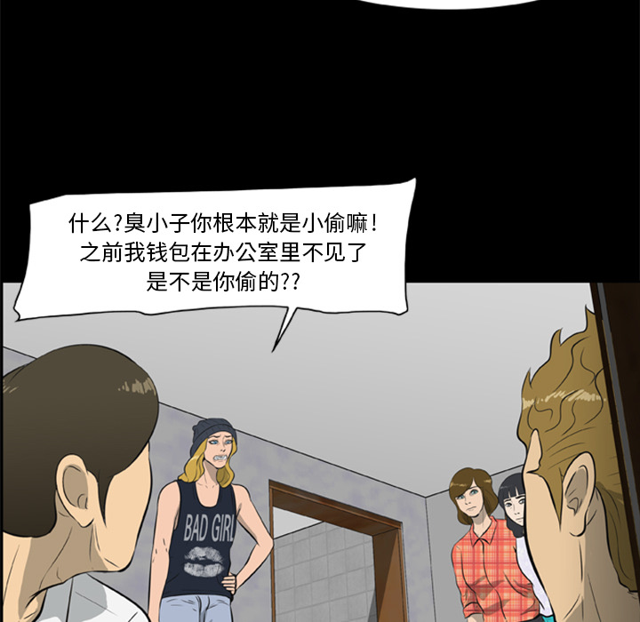 《尸去本性》漫画最新章节尸去本性-第 6 章免费下拉式在线观看章节第【80】张图片