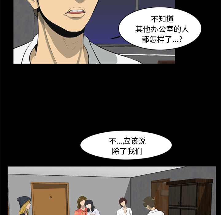 《尸去本性》漫画最新章节尸去本性-第 6 章免费下拉式在线观看章节第【89】张图片