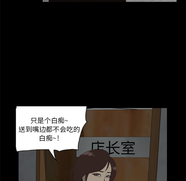 《尸去本性》漫画最新章节尸去本性-第 6 章免费下拉式在线观看章节第【24】张图片