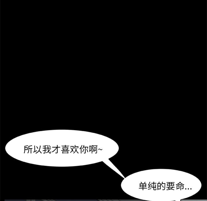 《尸去本性》漫画最新章节尸去本性-第 6 章免费下拉式在线观看章节第【47】张图片