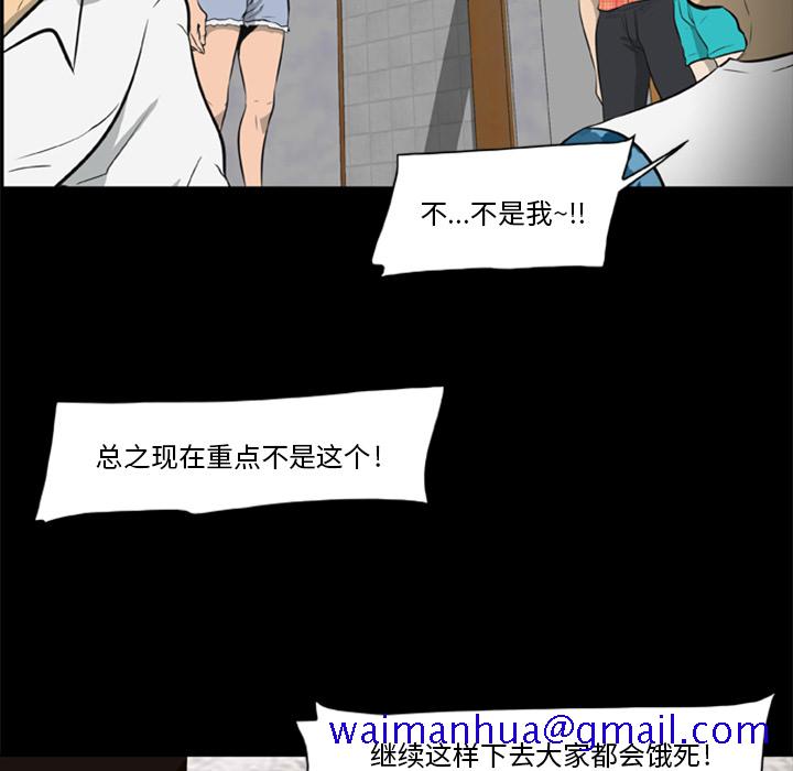 《尸去本性》漫画最新章节尸去本性-第 6 章免费下拉式在线观看章节第【81】张图片