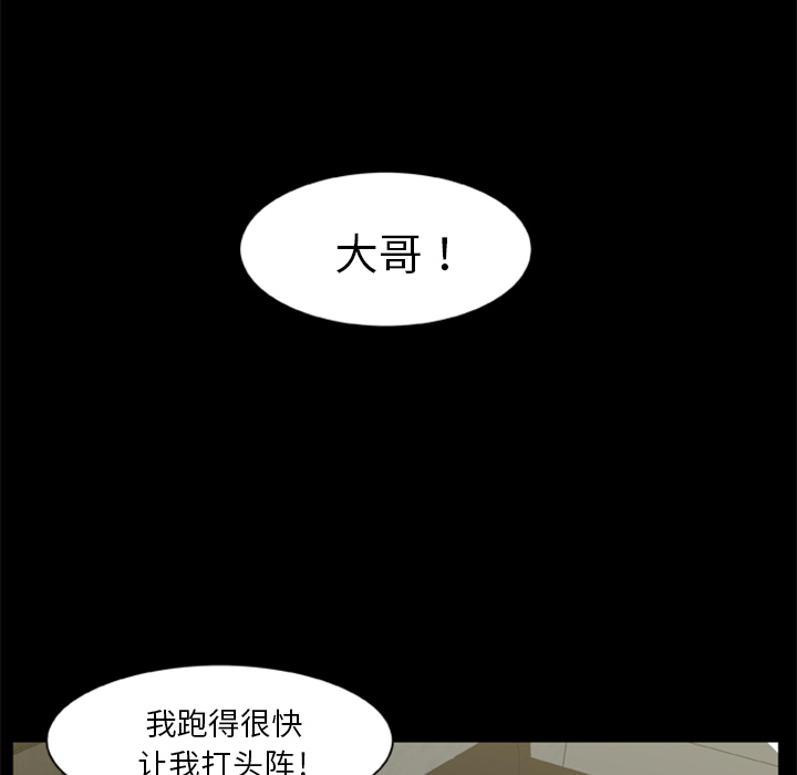 《尸去本性》漫画最新章节尸去本性-第 7 章免费下拉式在线观看章节第【58】张图片