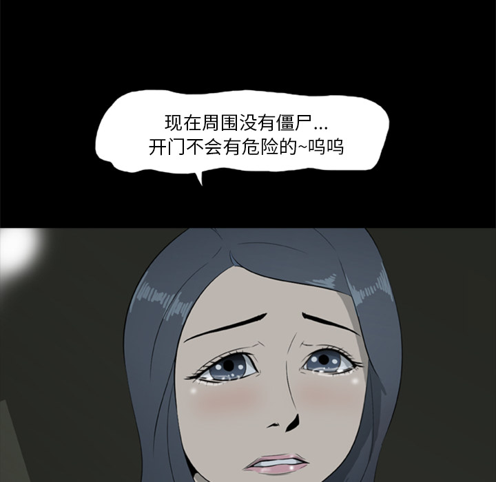 《尸去本性》漫画最新章节尸去本性-第 7 章免费下拉式在线观看章节第【15】张图片