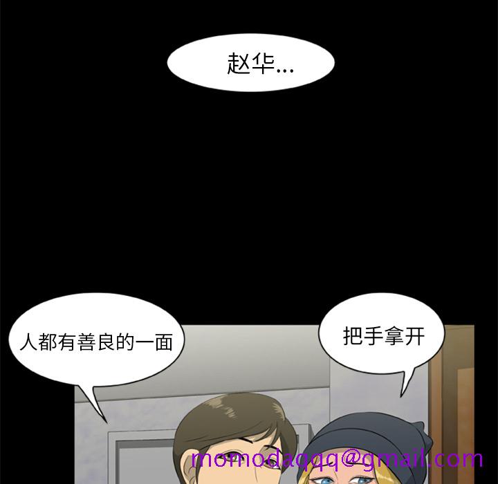 《尸去本性》漫画最新章节尸去本性-第 7 章免费下拉式在线观看章节第【46】张图片