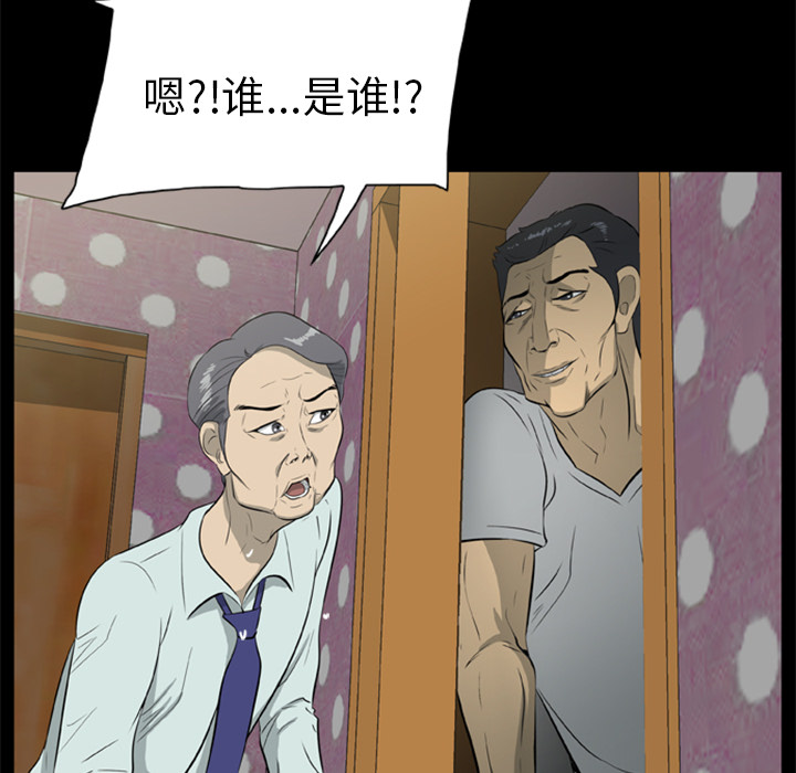 《尸去本性》漫画最新章节尸去本性-第 7 章免费下拉式在线观看章节第【24】张图片