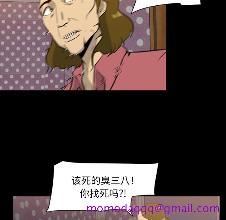 《尸去本性》漫画最新章节尸去本性-第 9 章免费下拉式在线观看章节第【6】张图片