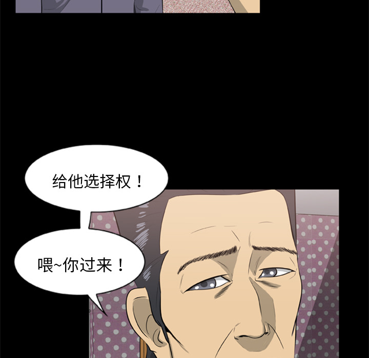 《尸去本性》漫画最新章节尸去本性-第 9 章免费下拉式在线观看章节第【29】张图片