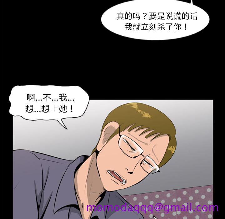 《尸去本性》漫画最新章节尸去本性-第 9 章免费下拉式在线观看章节第【36】张图片