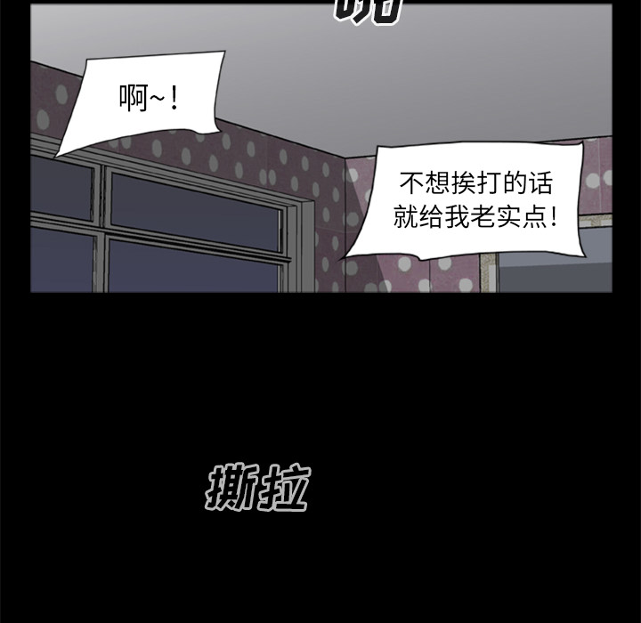 《尸去本性》漫画最新章节尸去本性-第 9 章免费下拉式在线观看章节第【54】张图片