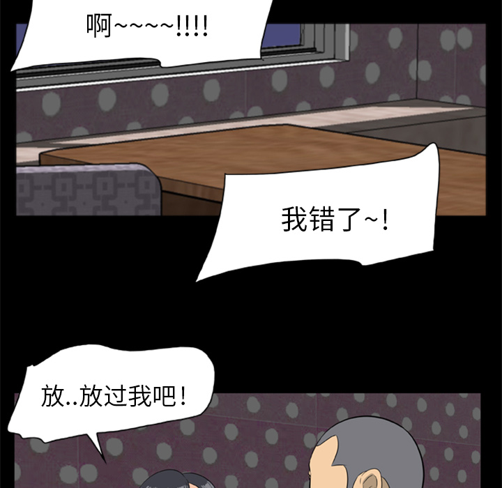 《尸去本性》漫画最新章节尸去本性-第 9 章免费下拉式在线观看章节第【24】张图片