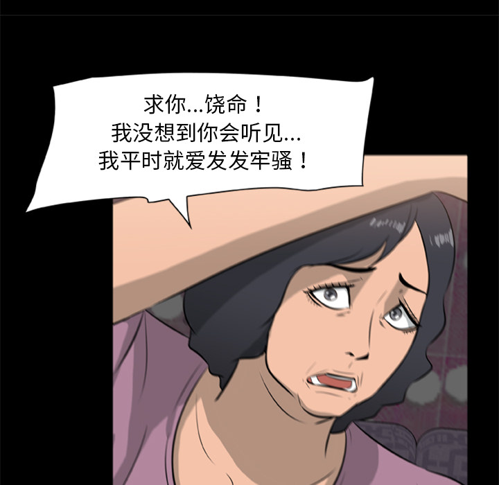 《尸去本性》漫画最新章节尸去本性-第 9 章免费下拉式在线观看章节第【8】张图片