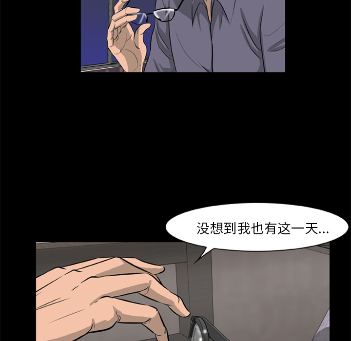 《尸去本性》漫画最新章节尸去本性-第 9 章免费下拉式在线观看章节第【52】张图片