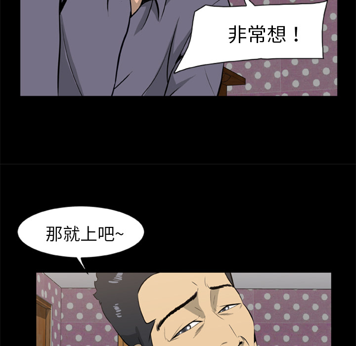 《尸去本性》漫画最新章节尸去本性-第 9 章免费下拉式在线观看章节第【37】张图片