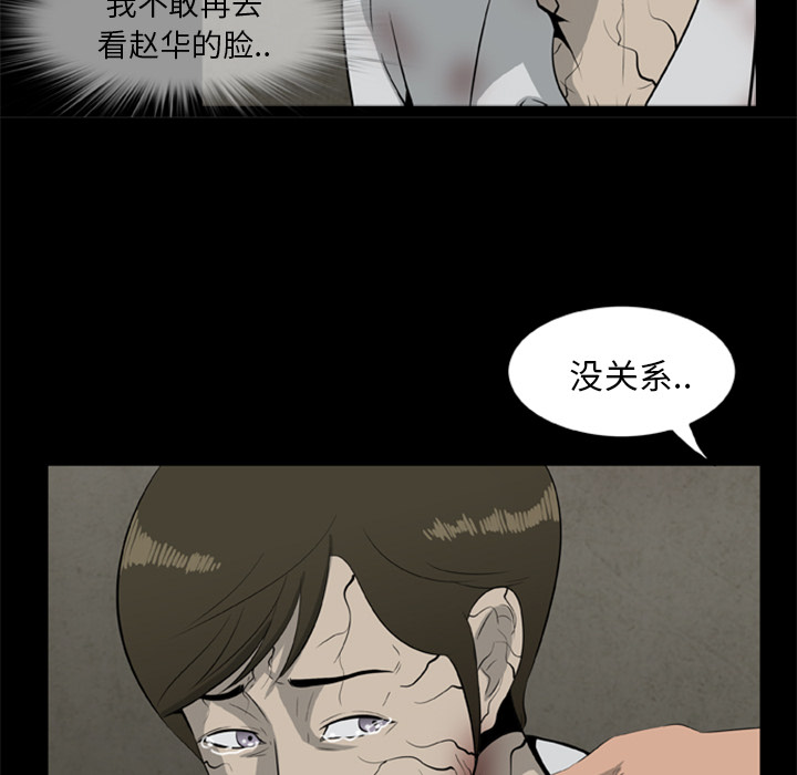 《尸去本性》漫画最新章节尸去本性-第 11 章免费下拉式在线观看章节第【50】张图片