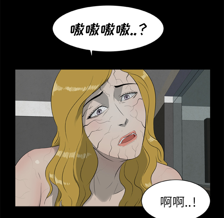 《尸去本性》漫画最新章节尸去本性-第 11 章免费下拉式在线观看章节第【70】张图片