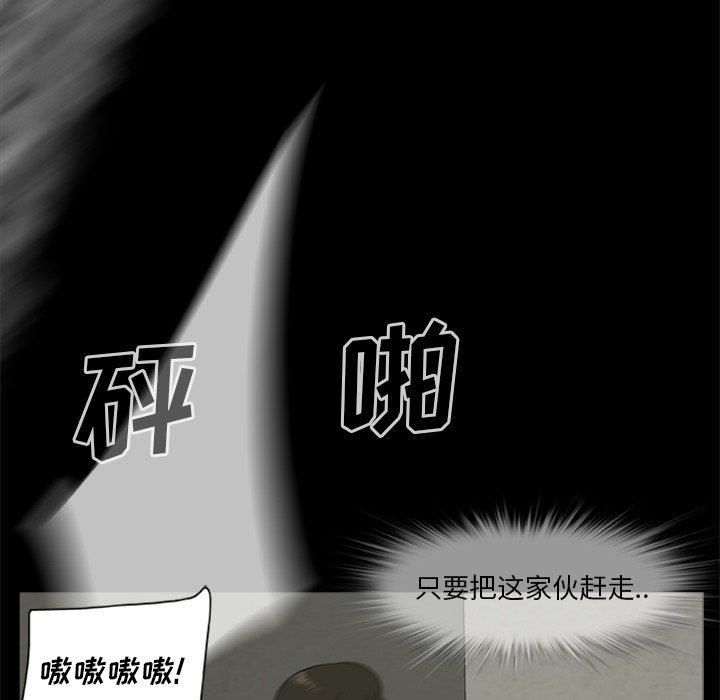 《尸去本性》漫画最新章节尸去本性-第 11 章免费下拉式在线观看章节第【35】张图片