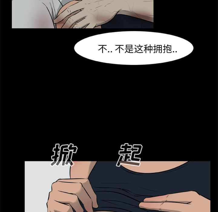 《尸去本性》漫画最新章节尸去本性-第 11 章免费下拉式在线观看章节第【54】张图片