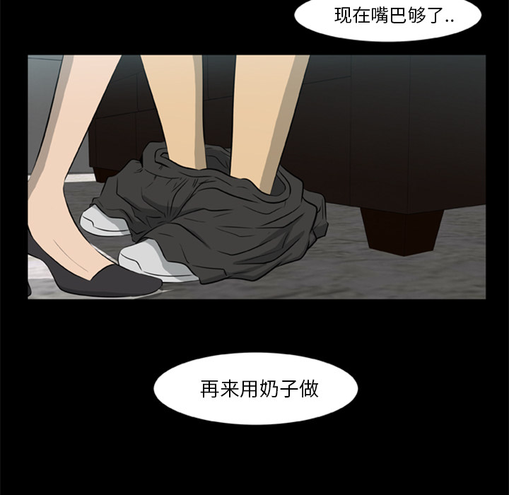 《尸去本性》漫画最新章节尸去本性-第 12 章免费下拉式在线观看章节第【40】张图片